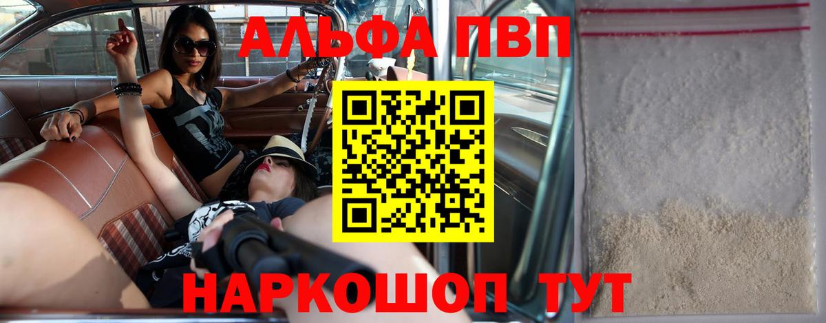 Alfa_PVP VHQ  Вход с VPN  Альфа ПВП СК  APVP  Лыткарино 