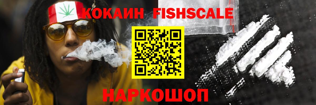 COCAIN Эквадор  COCAIN Перу  Вход с VPN  Лыткарино 