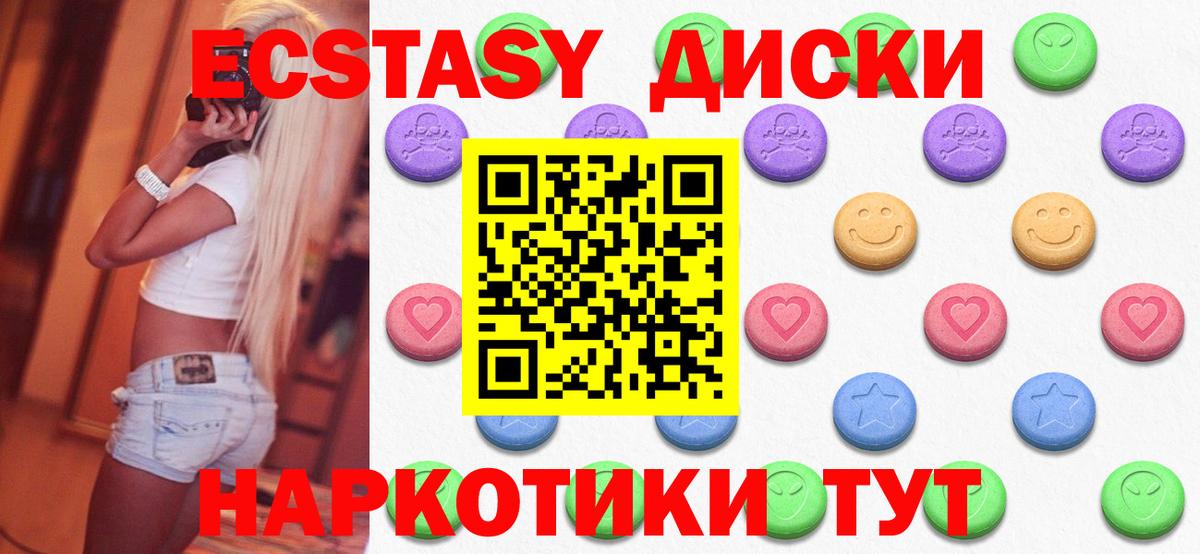 Ecstasy  Ecstasy Cube  Ecstasy бентли  Вход с VPN  Лыткарино 