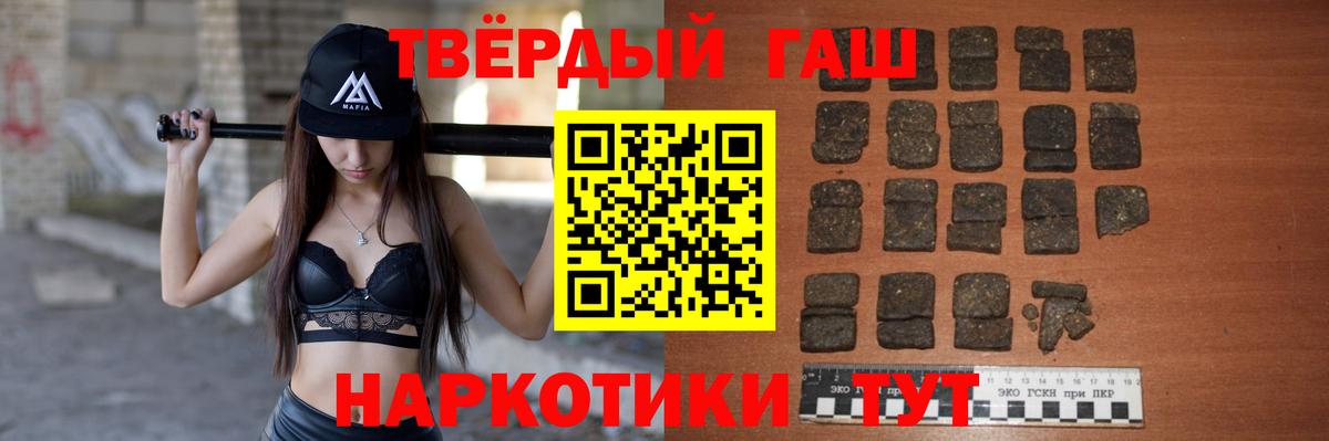 Гашиш 40% ТГК Лыткарино