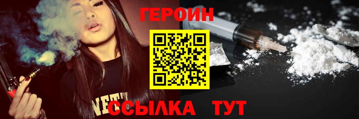 Героин афганец Лыткарино