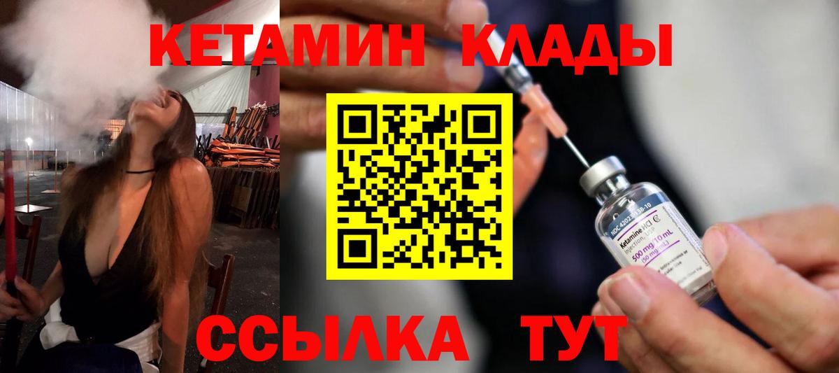 Кетамин ketamine  Вход с VPN  ссылка на мегу ссылки  Лыткарино 