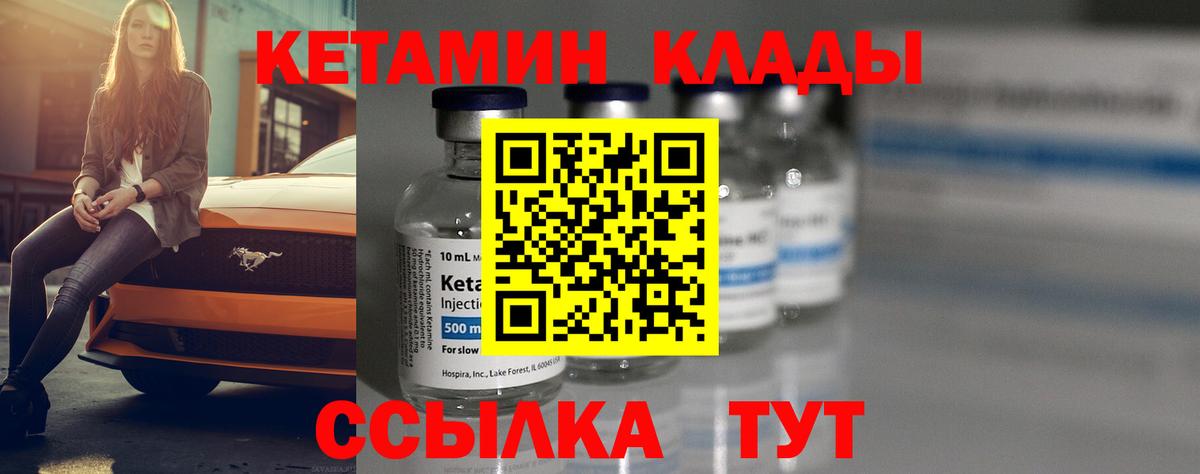 Кетамин ketamine Лыткарино