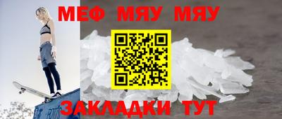 меф VHQ Дубна
