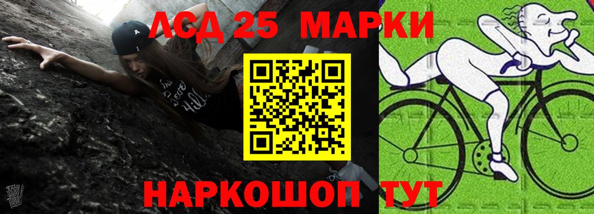 LSD-25 экстази кислота  ЛСД экстази кислота  Вход с VPN  Лыткарино 