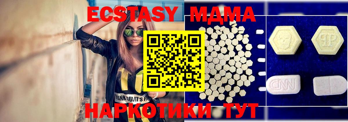MDMA  МДМА молли  Вход с VPN  Лыткарино  MDMA crystal 