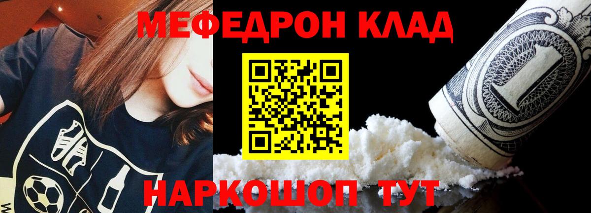 Лыткарино  Мефедрон  МЕФ мяу мяу  Вход с VPN  Меф VHQ  МЕФ 