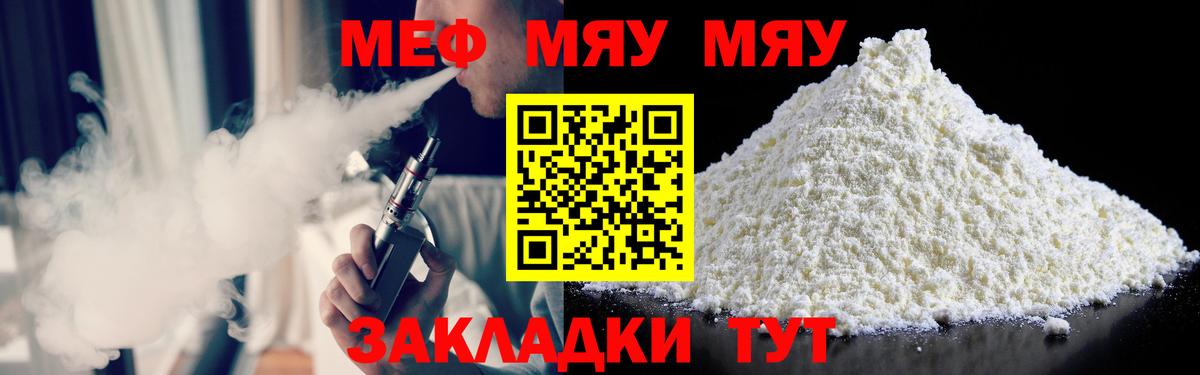 Меф мука Лыткарино