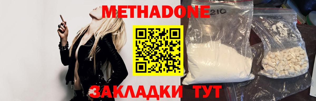 Метадон methadone  Вход с VPN  mega вход  Лыткарино 