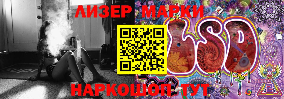 Лыткарино  Марки N-bome 1500мкг  Вход с VPN 