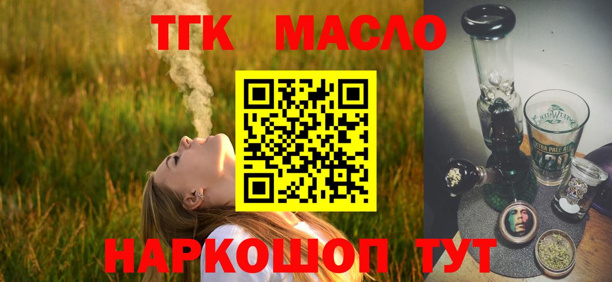 ТГК Wax Лыткарино